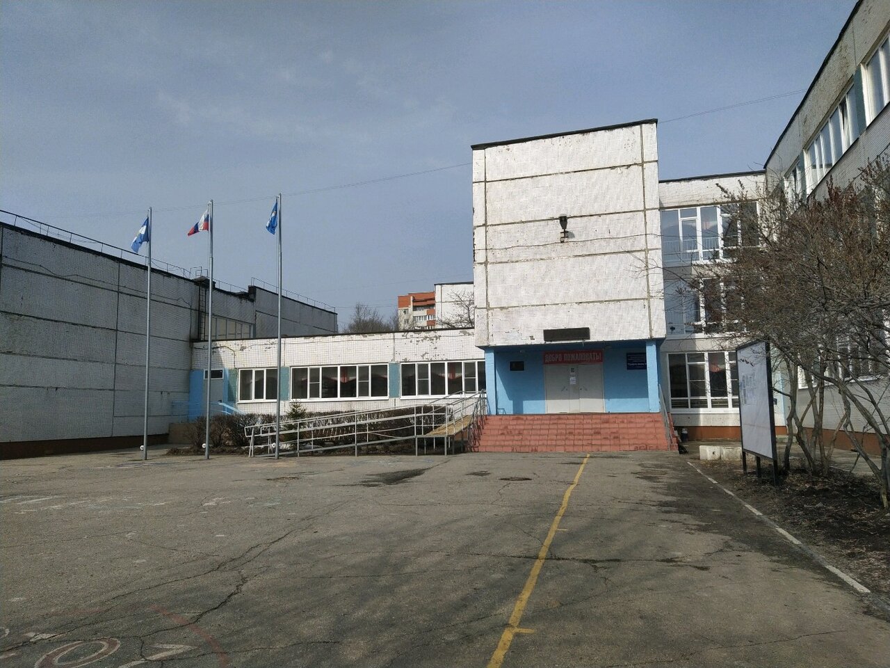Средняя школа № 66