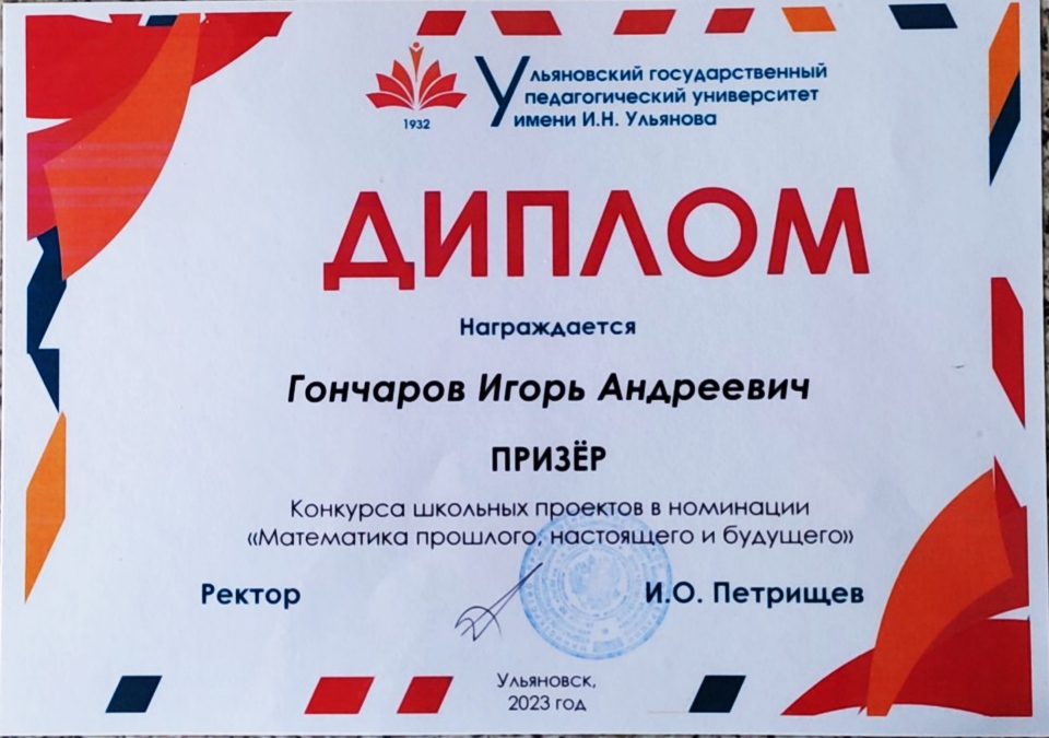 Занять призовое место в конкурсе